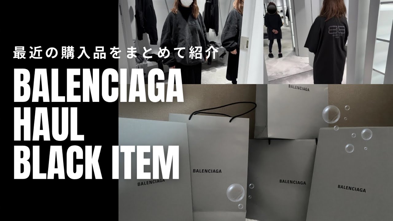 Spending Spree💸] Introducing All My Recent BALENCIAGA Purchases