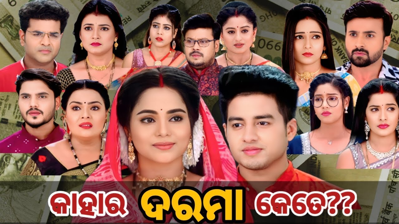 Maya o mamata odia serial || ମାୟା ଓ ମମତା ଓଡ଼ିଆ ସେରିଏଲ
