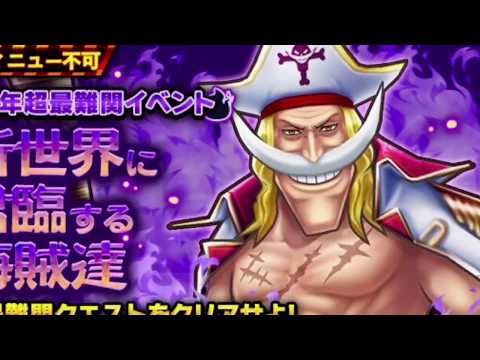 サウスト 海賊王 時代の衝突 黒ひげ Vs 白ひげ 名声イベント Opts 萬千風暴 One Piece Youtube