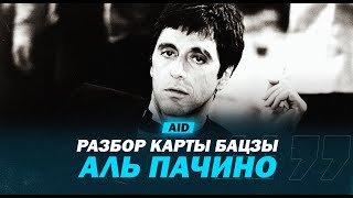 картинка: Разбор карты Бацзы - Аль Пачино #бацзы #китайскаяметафизика #альпачино