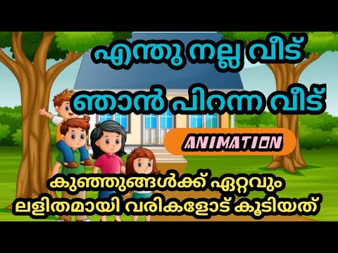        enthu Nalla veedu  Kids Malayalam Rhyme