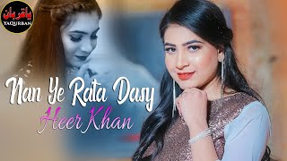 Pashto New Songs 2023 | Nan Ye Rata Dasy | Heer Khan 2023 | New Version | Official Music Video