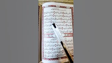 سورة الشمس · الشيخ احمد العجمي #القرآن_الكريم