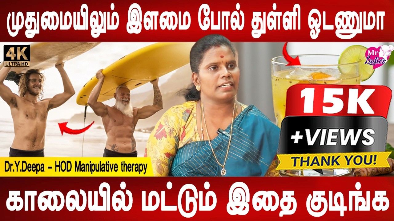 ரத்த குழாயில் அடைப்பு என்பதே இருக்காது | The Ultimate Anti-Aging Elixir: Drink This Juice Daily!