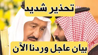 اخبار السعودية اليوم الجمعة 3-11-2023