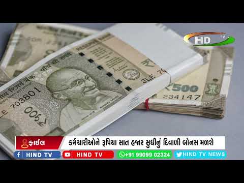 ગુજરાત સરકારની કર્મચારીઓને ગિફ્ટ