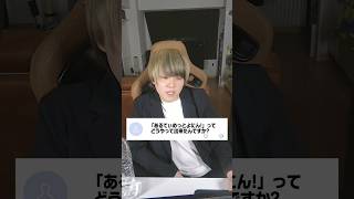 「あるてぃめっとよにん!」はどうやって結成されたのかって話 #shorts #村上チハヤ #あるてぃめっとよにん