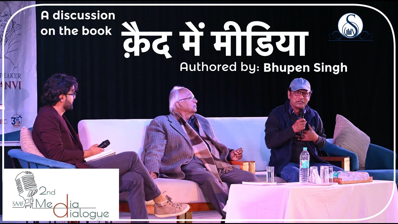 Quaid Me Media | Bhupen Singh | Book Discussion | 2nd Media Dialogue | Sabhaar Media Foundation