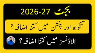 Budget 2026-27 BIG Update: Salary 7% &amp; Pension 5% Increase? Govt Employees Reaction