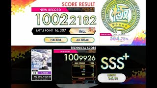 【オンゲキ R.E.D PLUS】My Soul，Your Beats！［MASTER］