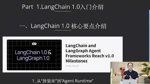 新LangChain 1.0极速上手！核心要点介绍 零门槛接入各类模型，从零搭建工业级智能体、中间件功能详解，Deep Agents、LangGraph