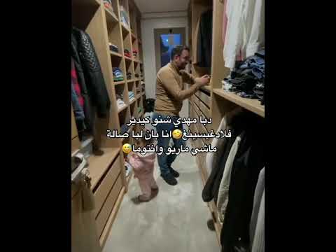 صفاء حبيركو زوجها Subscribe Shorts مشاهير اشتراك