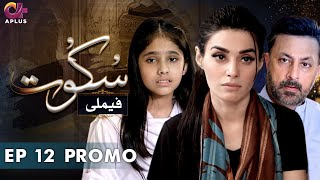 Family | Sakoot Series - Episode 12 Promo | Pakistani Drama | Dramas Central