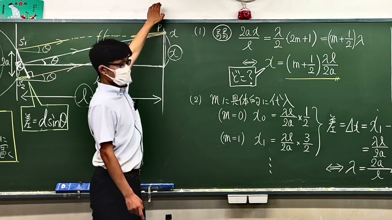 良問の風 93 解説 ヤングの実験 光の干渉 高校物理