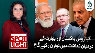 Kiya Russia Pakistan aur India kay darmiyan taluqaat main tawazun rakhayga?| Aaj News