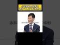 【石丸伸二】本当に日本を良くするために動いてる