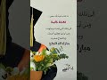 الف مبروك النجاح لكل الطالبات فى الثانويه العامه ومن نجاح لنجاح يارب اشتراك الف مبروك النجاح لكل الطالبات فى الثانويه العامه ومن نجاح لنجاح يارب اشتراك