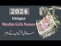 Top 150 popular  unique muslim girls name with meaning urduhindi 2024  top islamic name