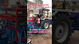GURUKRUPA AGRI INPUTS PALITANA #automobile #rotavator #farming #agriculture #subscribe #shorts#feed