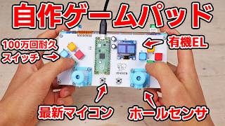 I made my own gamepad that is free from any 'drift phenomenon' using Hall sensors by イチケン / ICHIKEN 147,474 views 4 months ago 19 minutes