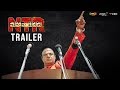 Ntrmahanayakudu official trailer  nandamuri balakrishna rana daggubati vidya balan  krish