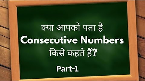 What is Consecutive Numbers with an example | Maths Basics | Consecutive Natural Numbers | Part -1 |