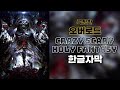 [오버로드] Crazy Scary Holy Fantasy | 자막/번역 | 극장판 불사자의 왕 엔딩 곡