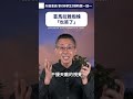 喜馬拉雅蜘蛛「也笑了」