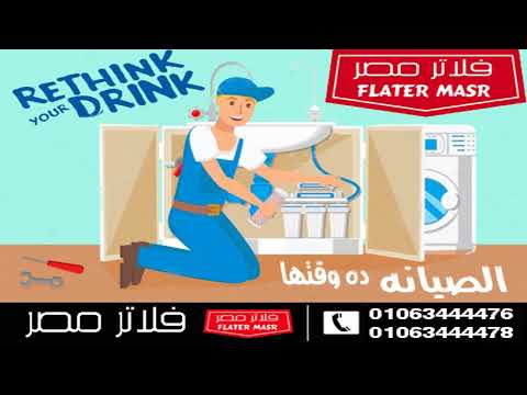 أسعار شمعات و قطع غيار فلاتر المياه 7 مراحل في مصر 2025 يوجد فرق في الاسعار حاليا