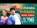 Vamsodharakudu Songs - Andala Praayam - Bala Krishna - Ramya Krishna
