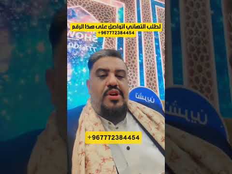 772384454 اغاني يمنيه حمود السمه اصيل ابوبكر يحيى عنبه حسين محب صلاح الاخفش اليمن السعودية
