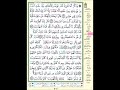 الصفحة 505 من المصحف الشريف سورة الأحقاف مشروع حفظ القرآن الكريم