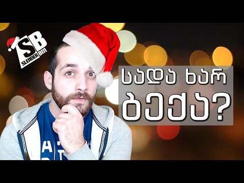 რატომ არ ვდებდი ვიდეოებს? და UPDATE!!!