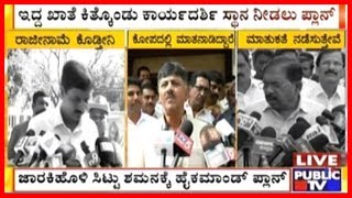 Congress High Command Likely To Appoint Ramesh Jarkiholi As Aicc Secretary