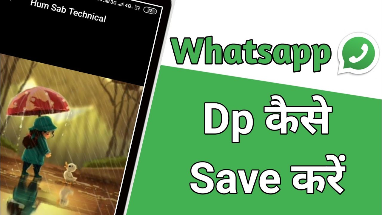 Whatsapp ki dp kaise save kare 2020 whatsapp dp kaise save kare 2020
