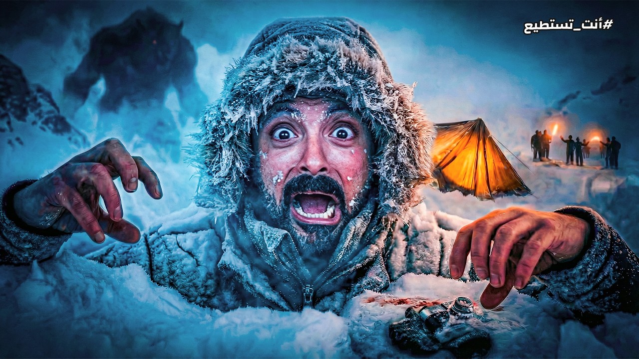 🏔️ ممر دياتلوف: خرجوا من الخيمة… ولم يعد أحد! ❄️