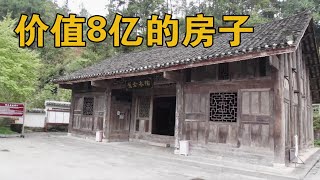 An uncle’s wooden house in Shenshan, Hubei, worth 800 million yuan