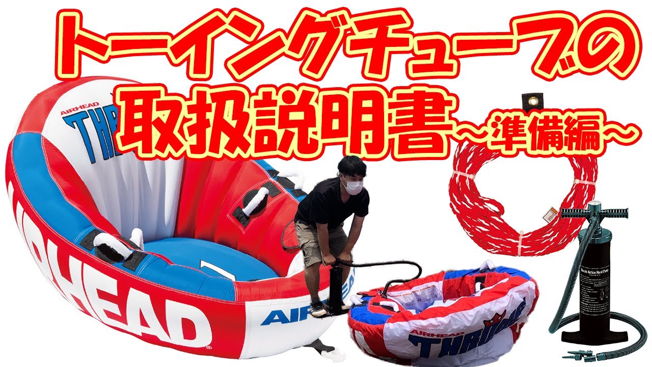 トーイングチューブ トーイングチューブ | JSP TOKAI