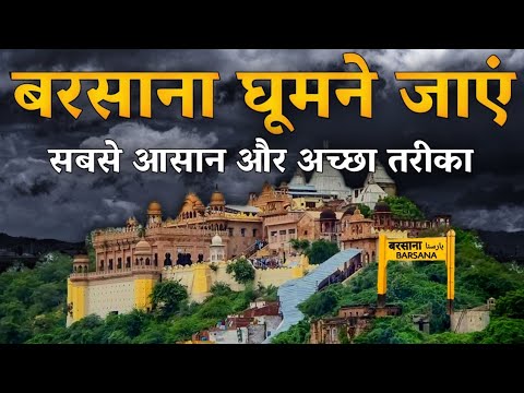 Barsana Budget Tour  Barsana Lathmar Holi 2021  Barsana Full Tour Information By MSVlogger