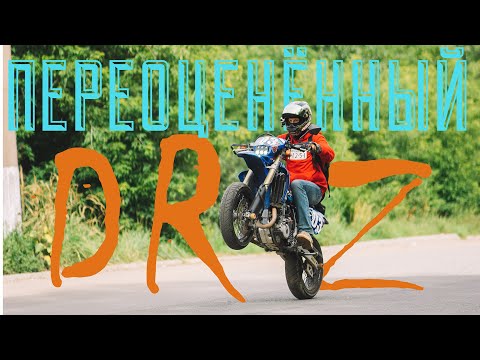 Suzuki DRZ400sm: переоцененный мотоцикл или неубиваемый мотард?