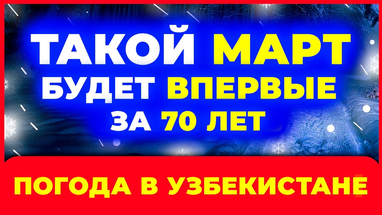⚠️ Март 2026 удивит ►► прогноз на 1–15 число