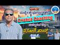 Discover cricket excellence with Dunes Cricket Academy | Visionary founder Vinod Pais| Gulf Talkies