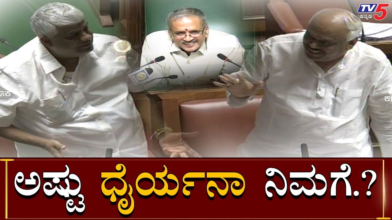 Ramesh Kumar Comedy Punch At Session To Speaker | HD Revanna | TV5 Kannada