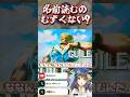 【#スト6】初見ガイル!がい...ぐい...?英語の名前読めないよ~!【#shorts #Vtuber #響ゆい】