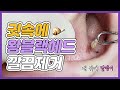 속 시원한 귀 피지 제거, 대왕 블랙헤드가 쏙쏙 나오는 영상 Giant blackhead in ear, blackhead removal