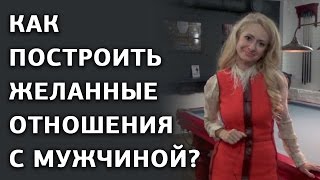 Как найти мужа: 3 важных шага к счастливому замужеству. Как выйти замуж