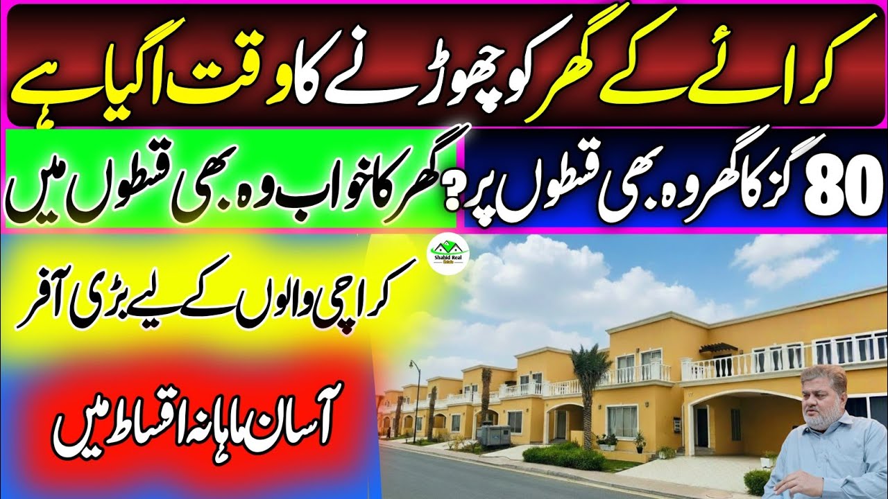 Low Cost Houses On Instalment | Korangi House for Sale | Arif Green City | Leased Project
