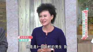 【健康有方】你的沉默器官,正在無聲抗議?|20210129 Part.1