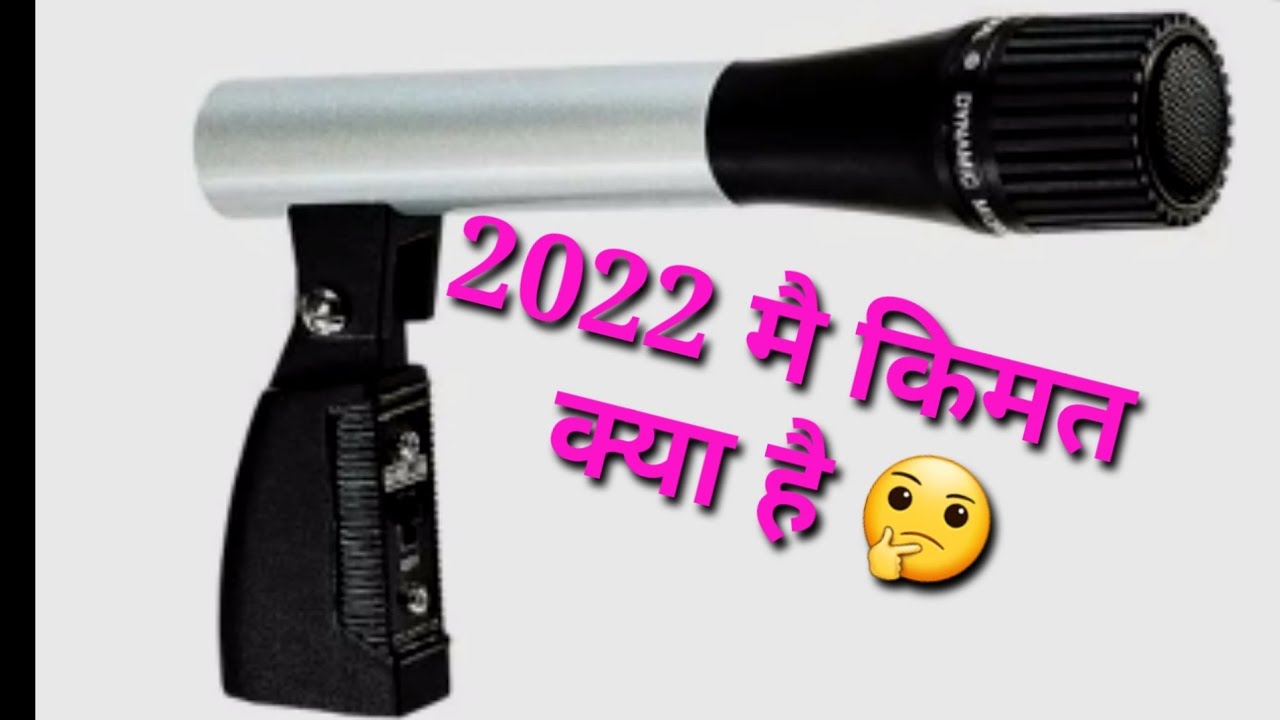 आहुजा माइक AUD-77DX की जानकारी ?