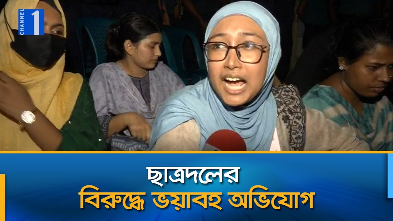 মব নিয়ে যা বললেন শামসুন্নাহার হলের জিএস প্রার্থী মম | DUCSU Election | Channel One News